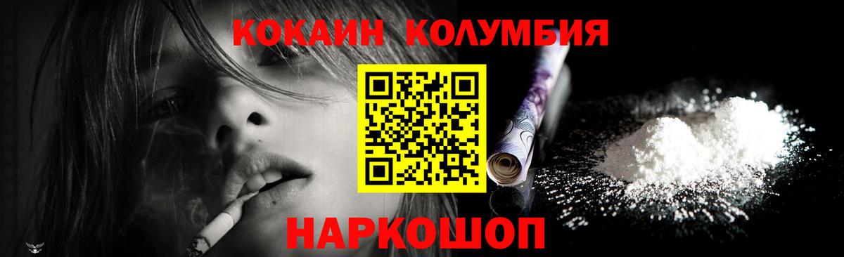 Кокаин FishScale Томск
