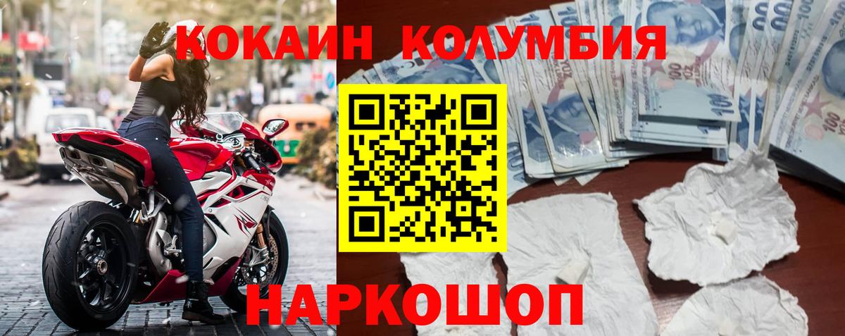 КОКАИН 97%  Вход с VPN  КОКАИН  Томск 