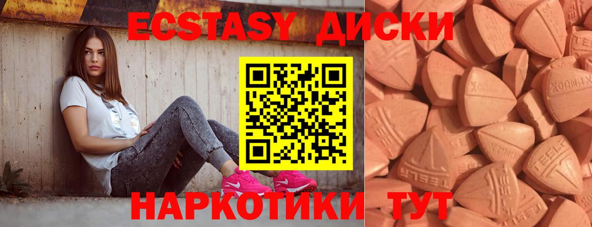 Томск  Ecstasy Cube  ЭКСТАЗИ    зеркало  Вход с VPN  ЭКСТАЗИ Punisher 