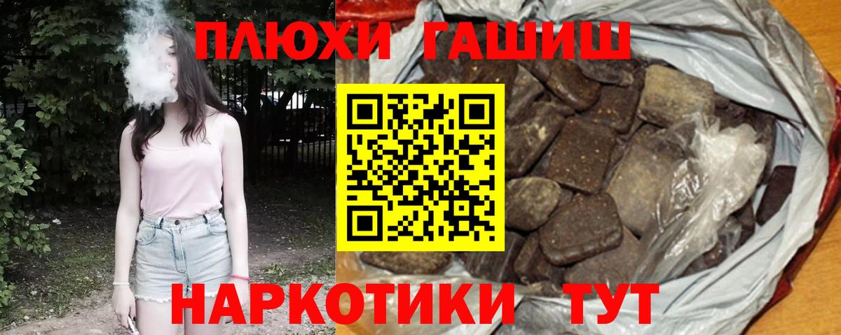 ГАШ индика сатива  наркошоп  Вход с VPN  Томск  ГАШ гашик 