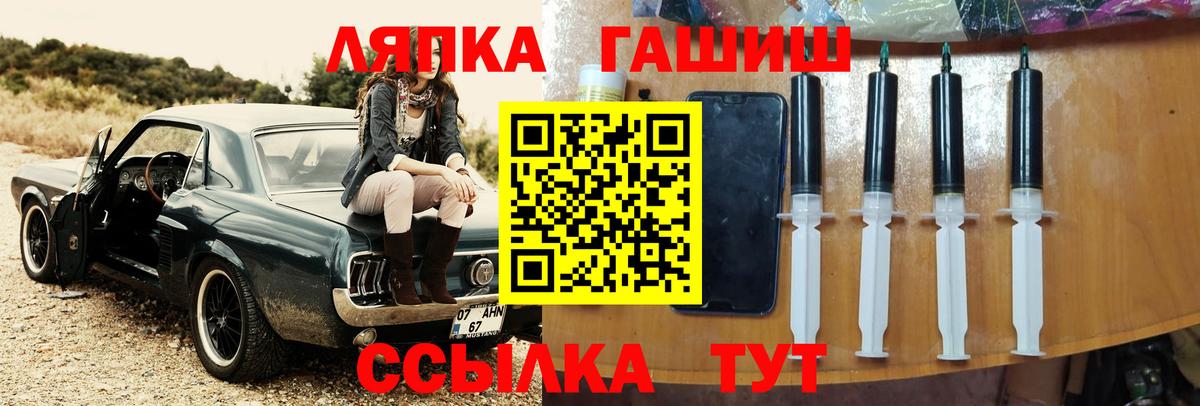 ГАШИШ хэш Томск