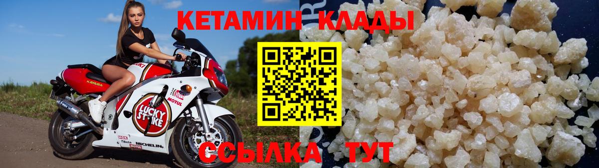 Томск  Кетамин ketamine  Вход с VPN 