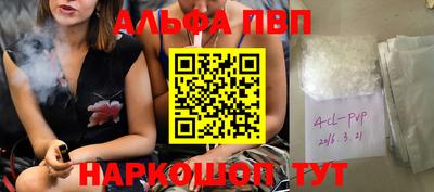 ALPHA PVP Новозыбков