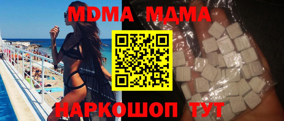 МДМА молли  МДМА crystal  МДМА  Вход с VPN  Томск 
