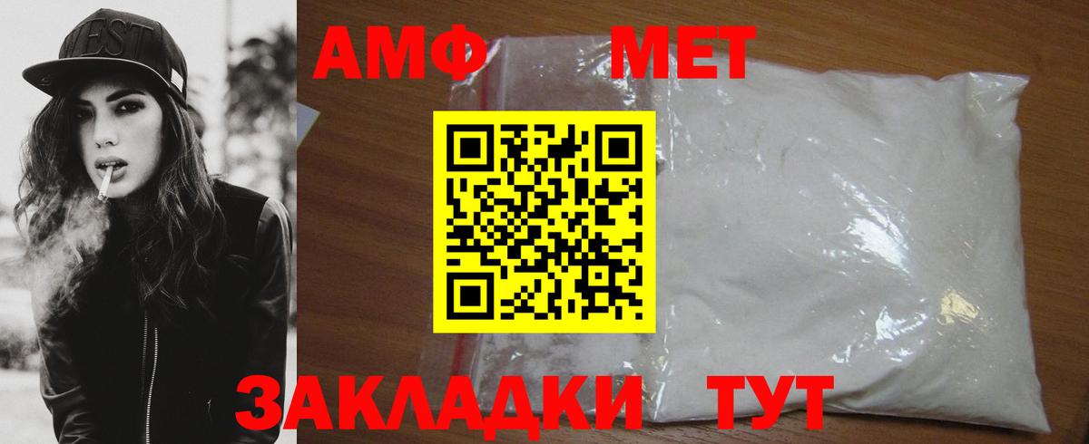 Метамфетамин пудра Томск
