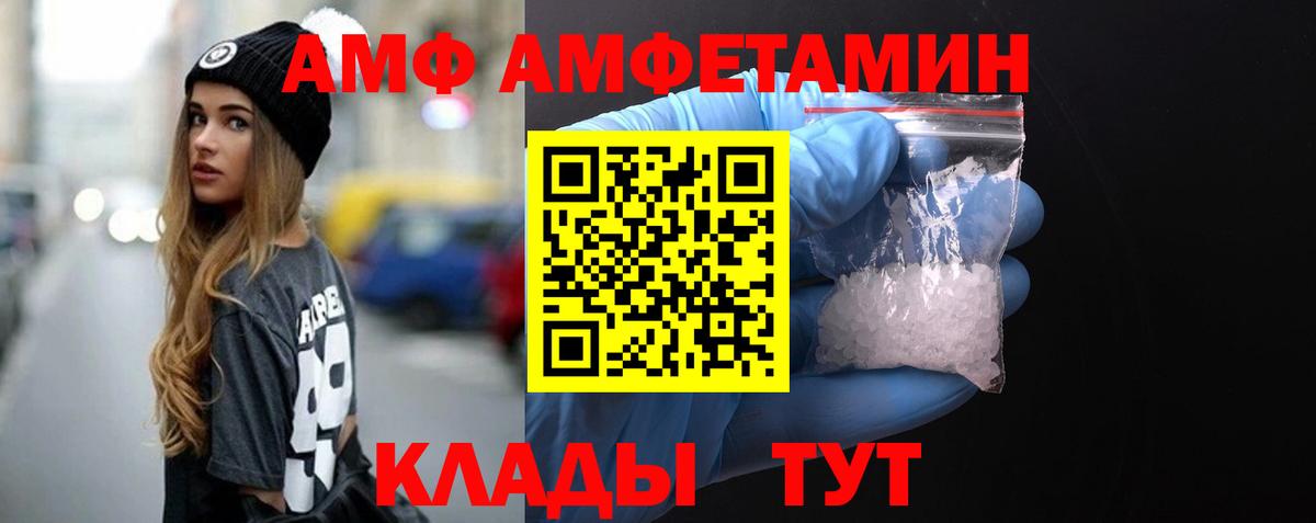 Томск  МЕТАМФЕТАМИН пудра  Вход с VPN 