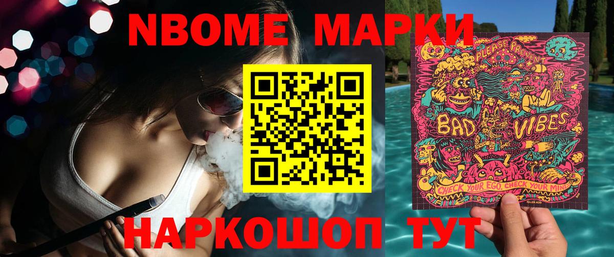 Наркотические марки 1500мкг  Наркотические марки 1500мкг  где можно купить наркотик  Томск  Вход с VPN 
