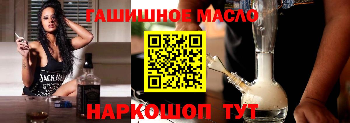ТГК концентрат  Вход с VPN  ТГК жижа  наркотики  Томск 