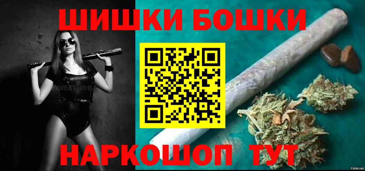МАРИХУАНА индика  Бошки Шишки THC 21%  Томск  Вход с VPN 